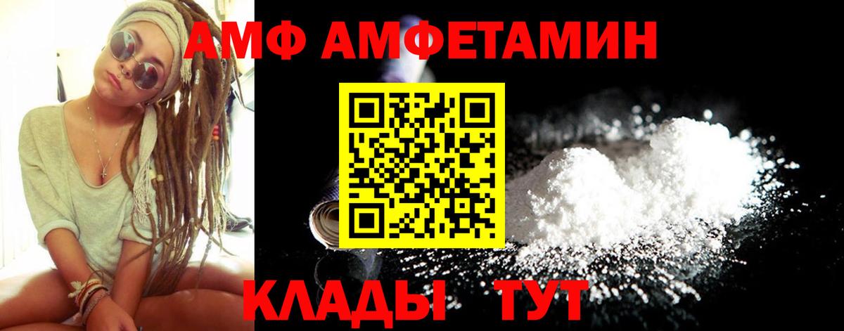 АМФ 97% Симферополь
