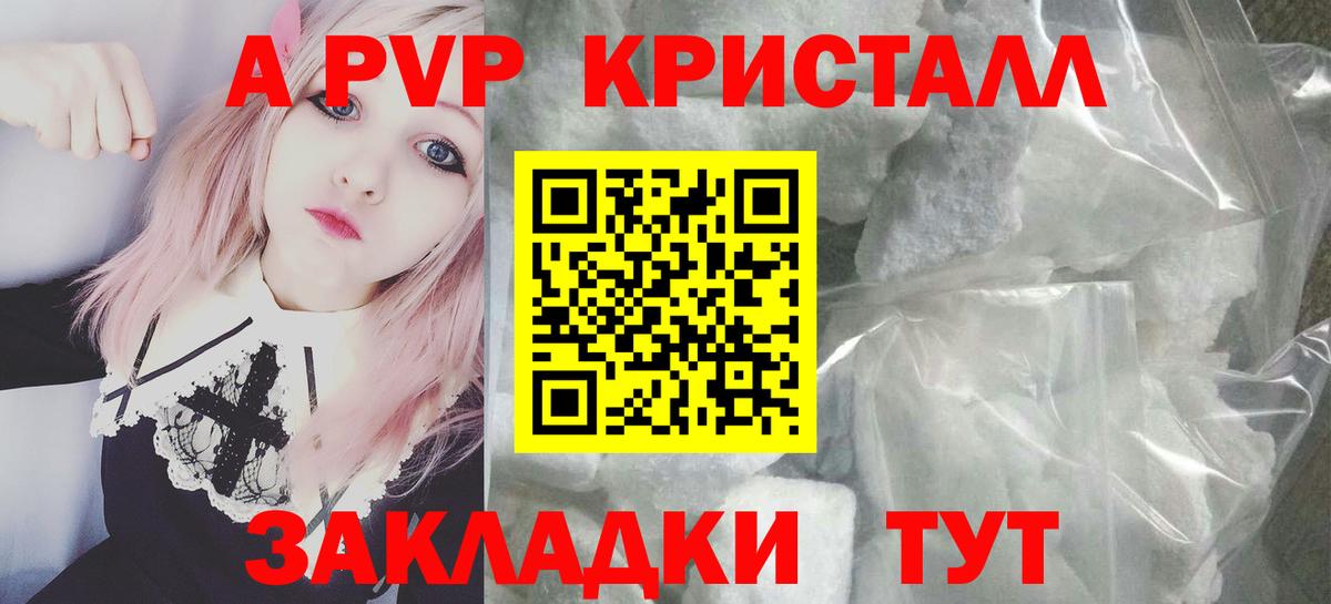 A PVP Crystall Симферополь