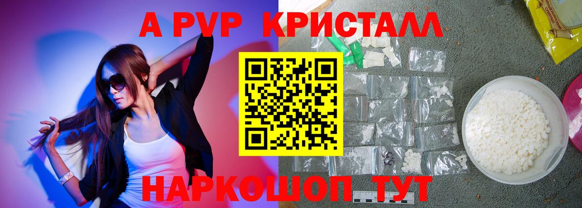 Альфа ПВП СК КРИС  Alpha PVP СК  Alpha PVP Crystall  Вход с VPN  Симферополь 
