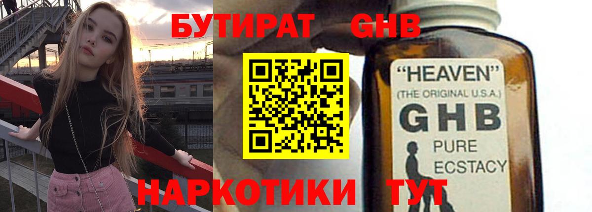 Симферополь  Бутират  Вход с VPN  Бутират буратино 