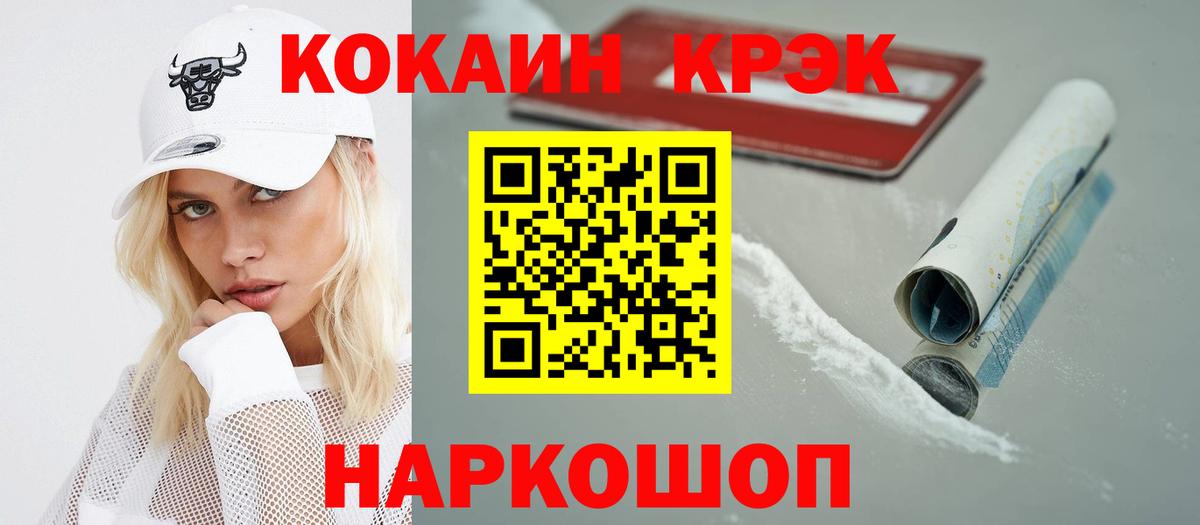 Кокаин Боливия  Cocaine  Вход с VPN  Симферополь  КОКАИН 98% 