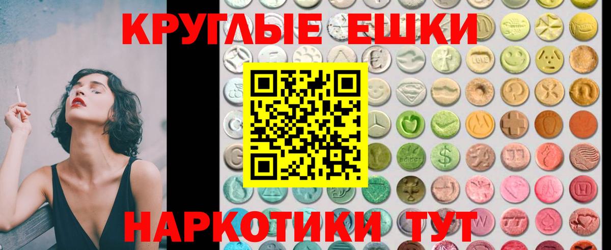 ЭКСТАЗИ mix  Ecstasy 250 мг  Симферополь  Вход с VPN 