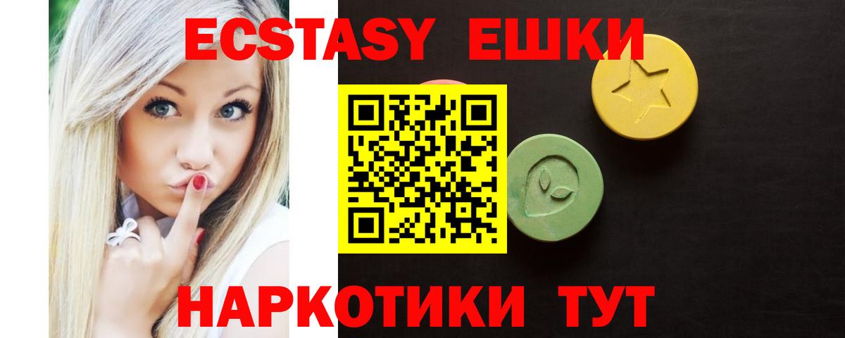 Ecstasy XTC Симферополь