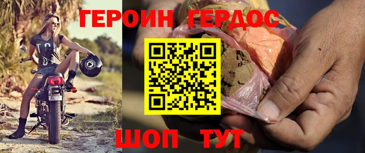 Героин афганец  Вход с VPN  ГЕРОИН  Симферополь 