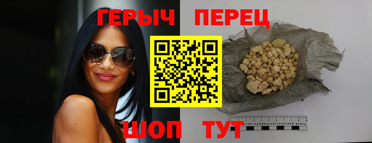 ГЕРОИН афганец Симферополь