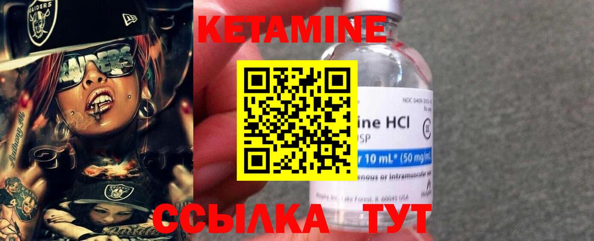 Кетамин ketamine  Вход с VPN  Симферополь 
