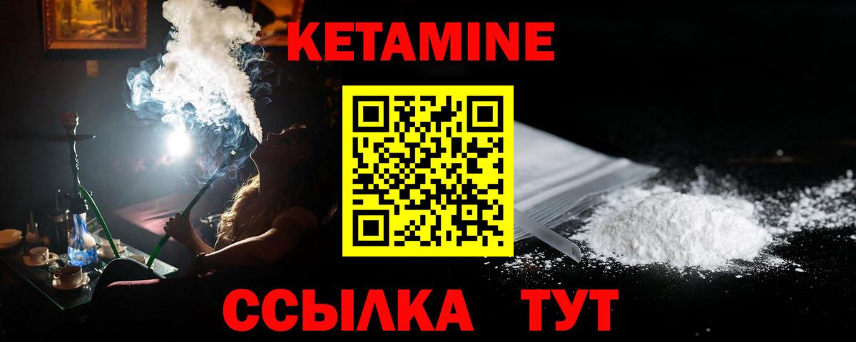 КЕТАМИН VHQ Симферополь