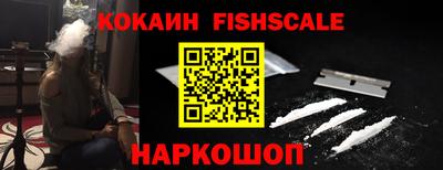 кокаин Мариинск