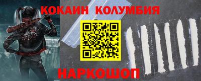 кокаин Мариинск