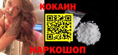 кокаин Мариинск
