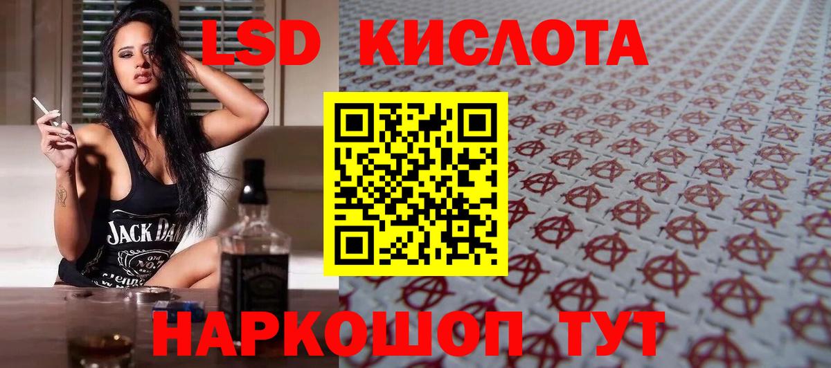Лсд 25 экстази ecstasy  Вход с VPN  LSD-25 экстази кислота  Симферополь 