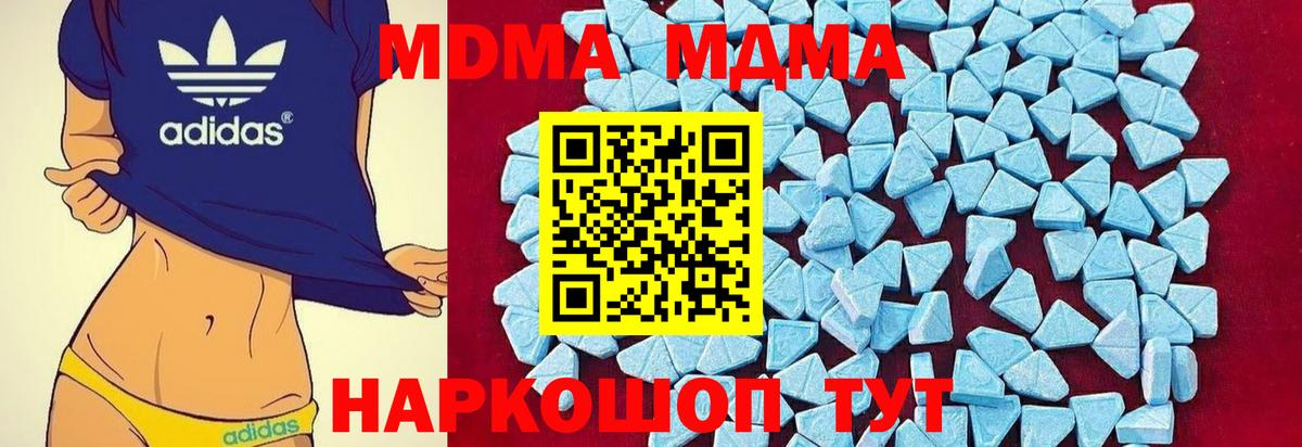 Симферополь  MDMA молли  Вход с VPN  МДМА  MDMA молли 
