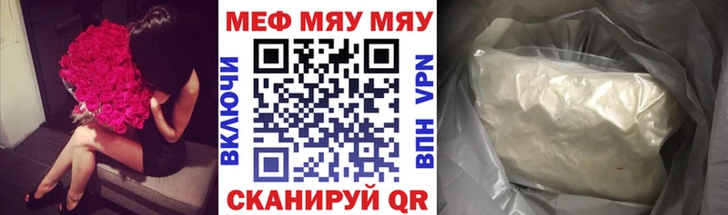 что такое наркотик  Симферополь  МЕФ мука 