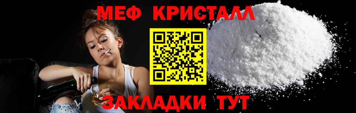 Мефедрон кристаллы  Вход с VPN  где продают наркотики  Симферополь  МЯУ-МЯУ  МЯУ-МЯУ 