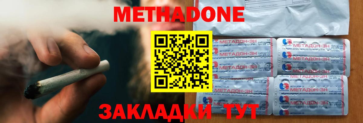 ссылка на мегу ONION  Вход с VPN  Симферополь  Метадон белоснежный 