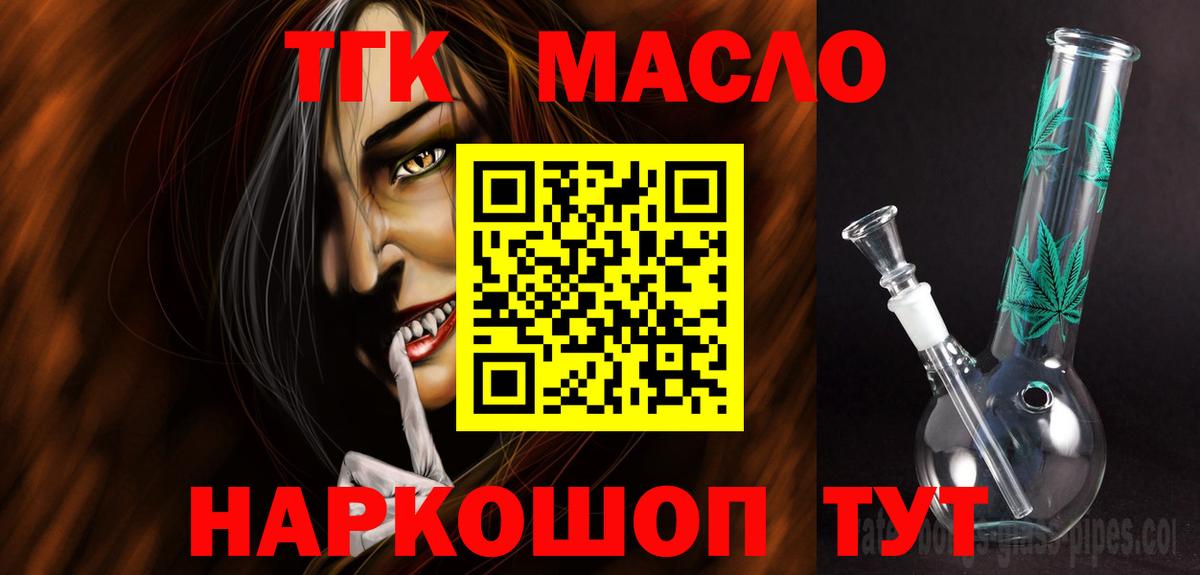 Симферополь  ТГК жижа  Вход с VPN 